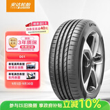 ENTDA中策安达轮胎 汽车轮胎 235/65R17 104V D01 适配宝沃BX7