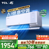 TCL空调京东联名小蓝翼Q7Pro新风大1.5匹一级能效变频 外机双排纯铜管 挂机KFR-35GW/YQ7Ea+B1