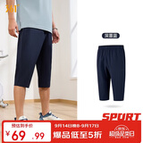 361°运动短裤男夏季防晒跑步休闲宽松凉感宽松七分裤子652424712H-2