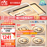 雷士（NVC） 吸顶灯客厅灯大灯卧室房间灯餐厅灯塑影北欧线条灯具简约包安装 荐！高显柔光-四室一厅