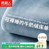 南极人床单单件 法兰绒床单毛绒冬季单双人1.5/1.8米床 230*245cm
