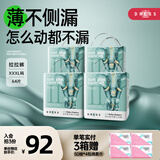 吉氏（DRESS）大象拉拉裤薄款不侧漏瞬吸锁水柔软透气不闷干爽宝宝学步裤尿不湿 XXXL码16片*4【18kg以上】