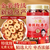 古茶养仁特级红枣片130g去核红枣新疆特级一级免洗大枣干