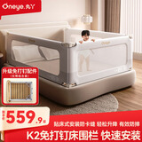 丸丫K2婴儿床围栏宝宝防摔床护栏床边防掉挡板三面免打钉2.0*2.2米