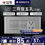 公牛（BULL）G04灰118型开关插座面板多孔组合电源插9孔三位中号暗装大号 （三位）二开双五孔