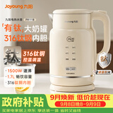 九阳（Joyoung）电水壶热水烧水壶 升级316Ti有钛钢内胆 奶罐高颜值保温调温恒温电水壶冲奶调奶器WA-PR1118