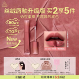 3ce丝绒唇釉升级版#25 SELFMADE 她的独白口红生日礼物送女友