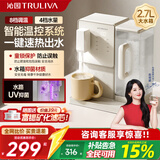 沁园即热饮水机家用桌面台式即热烧水壶冲奶泡奶保温杯 8段细致控温 3秒速热即热即饮 8段细致控温丨2S速热丨YDZY-5316W 即热型