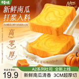 百草味南瓜厚切吐司 480g A2系列 面包早餐三明治手撕面包零食品糕点心