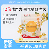 偶爱你除菌除螨洗衣凝珠 抑菌99.9% 7重天然生物酵素 12倍洁净力 烟陇桂雨 4颗*1袋