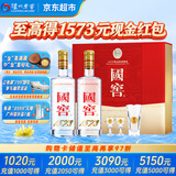 泸州老窖国窖1573 52度 516mL*2瓶 经典516礼盒 浓香型白酒 中秋送礼