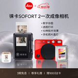 徕卡（Leica）【中秋礼物】SOFORT 2立拍立得相机sofort2双模式即时相机（红色）+相纸20张（19189+19679）