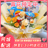 爱彤儿童节鲜花速递零食旺仔牛奶鲜花束礼盒成品礼物同城配送当日达 4包零食+1瓶旺仔+2朵香槟混搭花束 同城配送 支持预约日期
