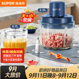 苏泊尔（SUPOR）绞肉机家用 多功能子母双杯双刀小型婴儿辅食机宝宝料理机 2.2L大容量JR55U-ZM