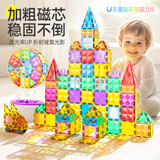 星涯优品钻面彩窗磁力片磁铁积木玩具磁吸方块益智玩具男女3-6岁生日礼物