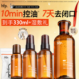 hfp果酸水180ml补水爽肤水保湿精华水湿敷精粹护肤水控油祛痘化妆水
