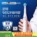 欧乐B德国进口成人电动牙刷iO3系专业护龈刷粉色 刷头*1一支对抗3大牙龈问题 教师节礼物（包装随机）