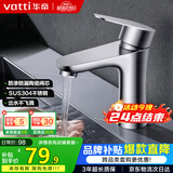 华帝（VATTI）面盆水龙头洗脸盆 浴室卫生间304不锈钢洗手盆龙头单冷 042C-002