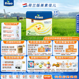 美素佳儿荷兰版美素佳儿2段较大婴儿配方奶粉盒装1200克