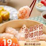 338北海鲜虾滑丸200g/袋 虾肉大颗粒 火锅丸子麻辣烫海鲜中秋