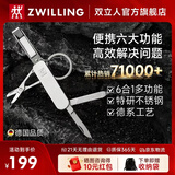 双立人（ZWILLING）多功能军刀指甲剪指甲钳折叠式指甲刀水果刀钥匙扣德国品牌银色