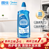 碗伴漂洗剂500ml适用美的洗碗机亮碟剂加速烘干除水渍水斑透亮