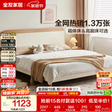 全友家居 原木奶油风板式床1.5米x2米双人床实木床脚简约家用主卧大床
