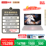 联想拯救者Y9000P 2026年补贴15% 旗舰电竞游戏笔记本电脑 AI元启大学生本 至尊版可选 标压酷睿24核 【新品】旗舰i9 16G 1T 满血RTX5060 冰魄白丨国补 16英寸专业电竞屏