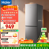 海尔冰箱双开门节能一二门新等级能效冰箱小型1.5米高小户型家用冰箱变频超薄冰箱出租房两门 185升双门冰箱一级能效新品上市直冷微霜