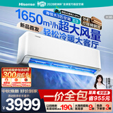 海信大3匹空调E3挂机 17米送风一级能效变频省电家商两用外机双排铜管国补大薄荷proKFR-72GW/E3E1-1