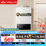 万和【WH1 PRO 14L】优于13L天然气水气双调恒温 低水压启动 节能省气  上门安装14WH1PRO燃气热水器