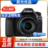 佳能/CANON  80D 60D 70D 77D 50D 90D 半画幅 二手单反相机 佳能80D 18-200 IS 套机 95新