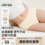 ubras【莫代尔】高弹织带内裤女士抑菌舒适中腰三角裤柔软透气(3条装) 椰青灰色+瓷月几色+奶酪黄色 3条 2XL