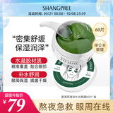 香蒲丽海洋水光绿眼膜60片密集舒缓保湿滋润男女补水韩国 韩国进口