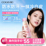 高姿防晒喷雾100ml 美白防晒 防水防汗 男女青少年军训防晒