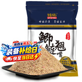臻佑（Grsaed）鱼饵鲫鲢翘嘴草莓味200g钓鱼饵料鲫鱼鲢鱼翘嘴鱼饵黑坑窝料野钓饵