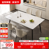 全友（QUANU）家居现代简约风餐桌岩板台面一桌四椅轻奢高级感吃饭桌椅子长条桌 【汉白玉|亮光岩板】1.2m餐桌+流影·软包椅*4 食品级岩板+三重承托+双层台面+碳钢框架