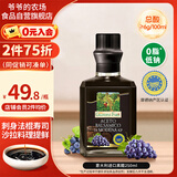 爷爷的农场意大利黑醋250ml6度【低钠0脂】调油醋汁沙拉凉拌醋摩德纳葡萄醋