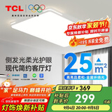 TCL客厅灯led吸顶灯卧室灯餐厅灯客厅大灯知玉系列三色调光