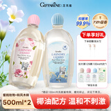 芝芙莲内衣内裤洗衣液清洁液蜜桃+和风木棉各500ml专用去血渍污渍留香