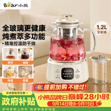 小熊（Bear）全玻璃养生壶 纯玻璃多功能恒温壶母婴用 办公煮茶壶炖煮壶 YSH-E12S2 礼物