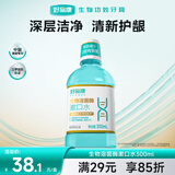 好易康溶菌酶漱口水 减少有害菌牙垢抑制口臭清新口气深洁护龈300ml