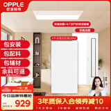 欧普照明（OPPLE）集成吊顶大板铝扣板厨房卫生间阳台吊顶扣板 4㎡长板京逸浴霸套餐