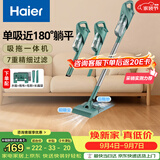 海尔（Haier）吸尘器家用吸尘有线随手吸手持推杆拖地除尘机大吸力大功率轻机身擦地吸拖一体机HZ-SQ1