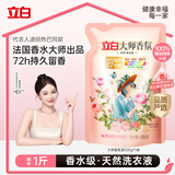 立白大师香氛洗衣液 1斤袋装 柔顺护衣 持久留香玫瑰花香  补充装