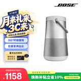 博士（BOSE）SoundLink Revolve+II 户外便携音响 银色 重低音超长续航蓝牙音响大水壶二代 中秋礼物