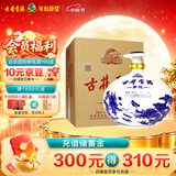古井贡酒 青花大坛 浓香型白酒 50度 2.5L*1坛 坛装 口粮酒【中秋送礼】