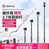 ulanzi【优篮子】大疆 action6/5pro/4配件 Osmo360支架手持运动相机自拍杆三脚架gopro13/12延长杆 VL02 2.7m碳纤维自拍杆