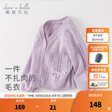 戴维贝拉（DAVE＆BELLA）童装女童毛衣开衫儿童针织外套宝宝衣服小童上衣秋装新款幼童服装 浅紫色【现货】 110 cm（建议身高100-110cm）