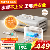 苏泊尔【童锁保护】水暖毯电热毯水循环双人电褥子家用恒温除螨单人床垫不干燥不上火1.8*2米 PC13A-18